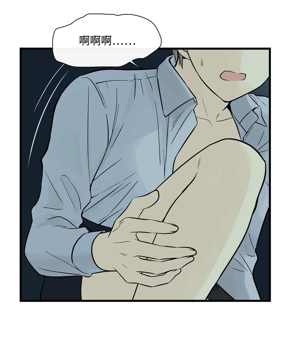 图腾领域 - 002 被救 - 第103张图