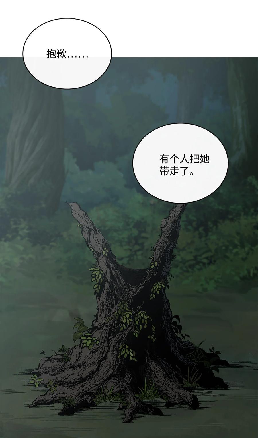 图腾领域 - 002 被救 - 第55张图