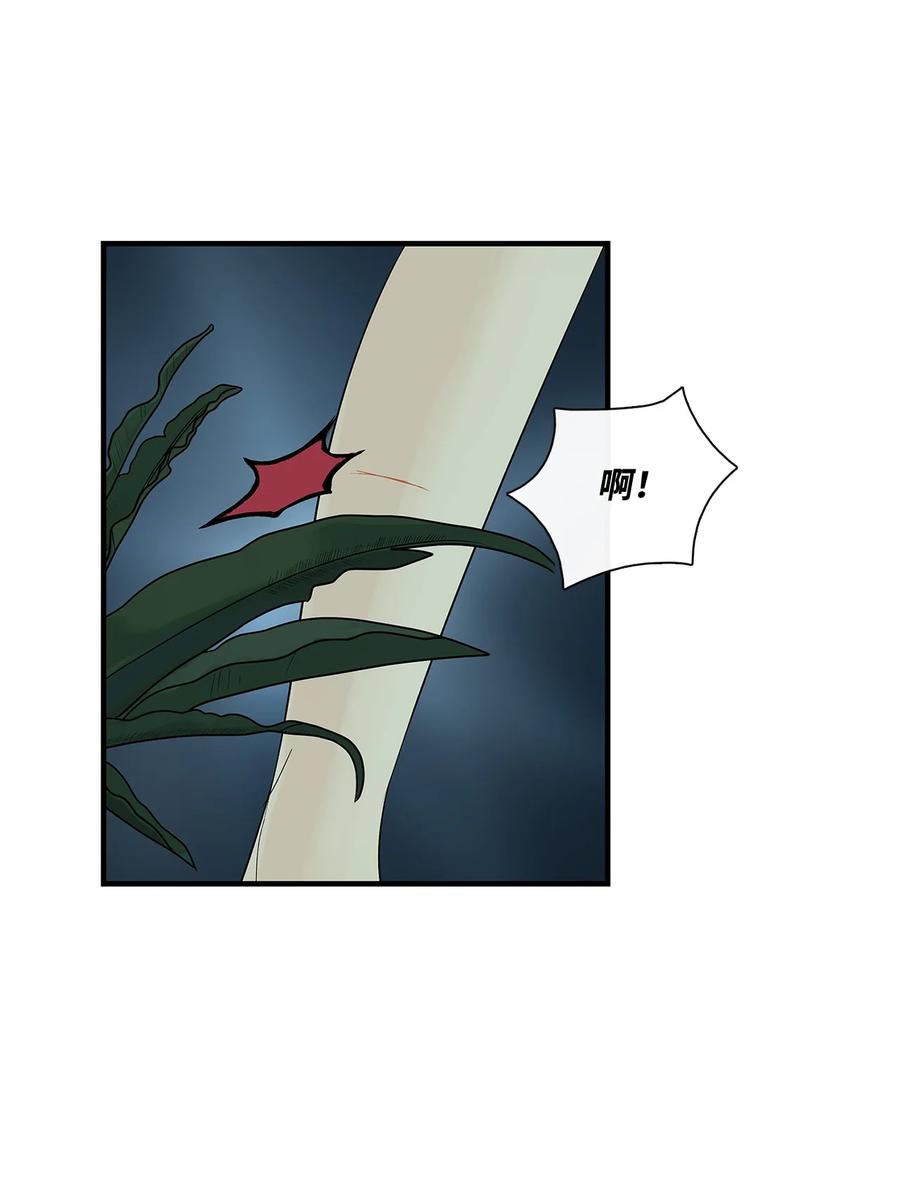 图腾领域 - 002 被救 - 第102张图