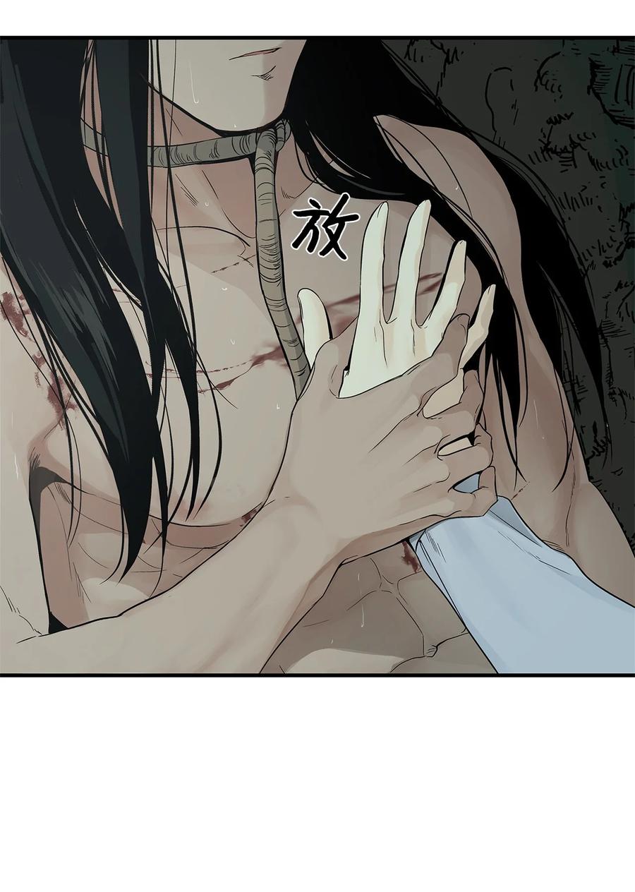 图腾领域 - 002 被救 - 第80张图