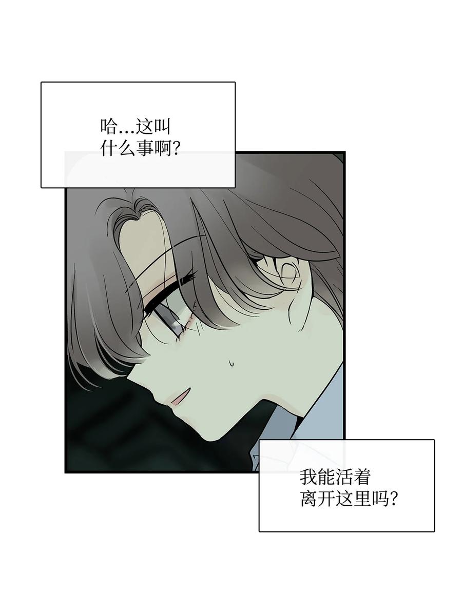 图腾领域 - 002 被救 - 第106张图