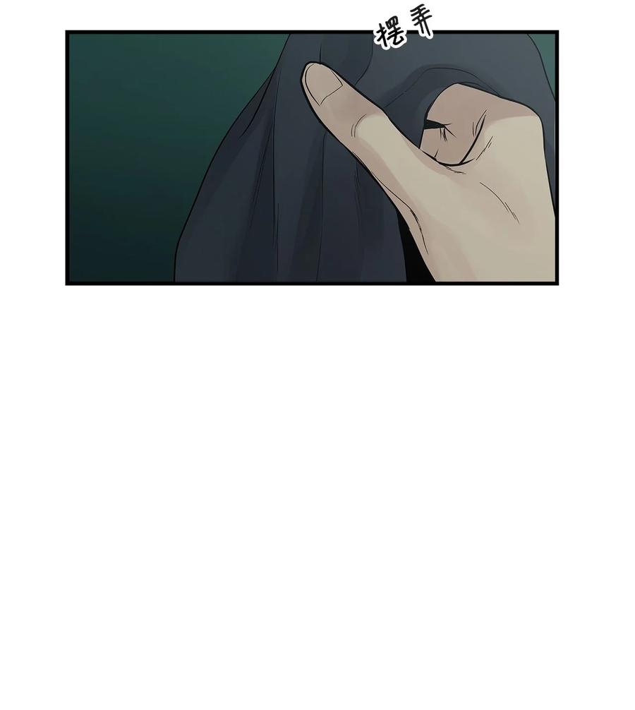 图腾领域 - 002 被救 - 第59张图