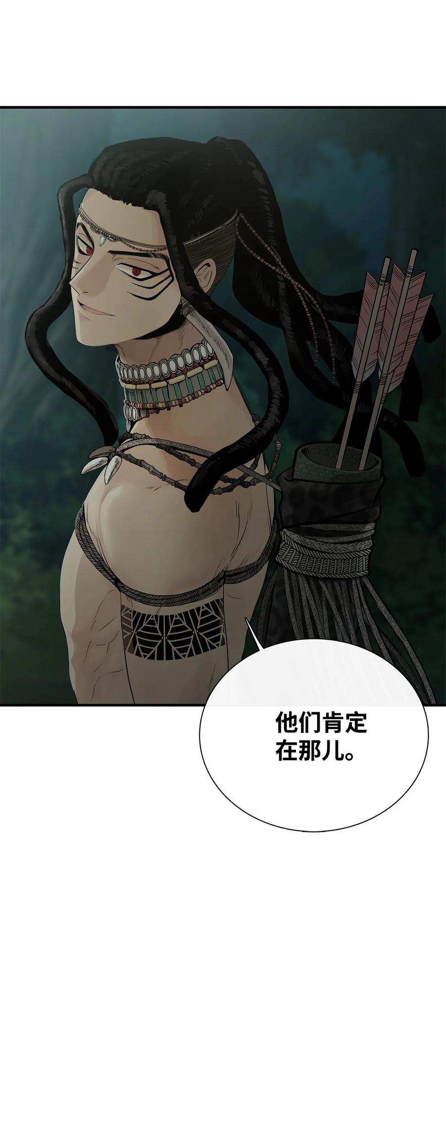 图腾领域 - 002 被救 - 第62张图