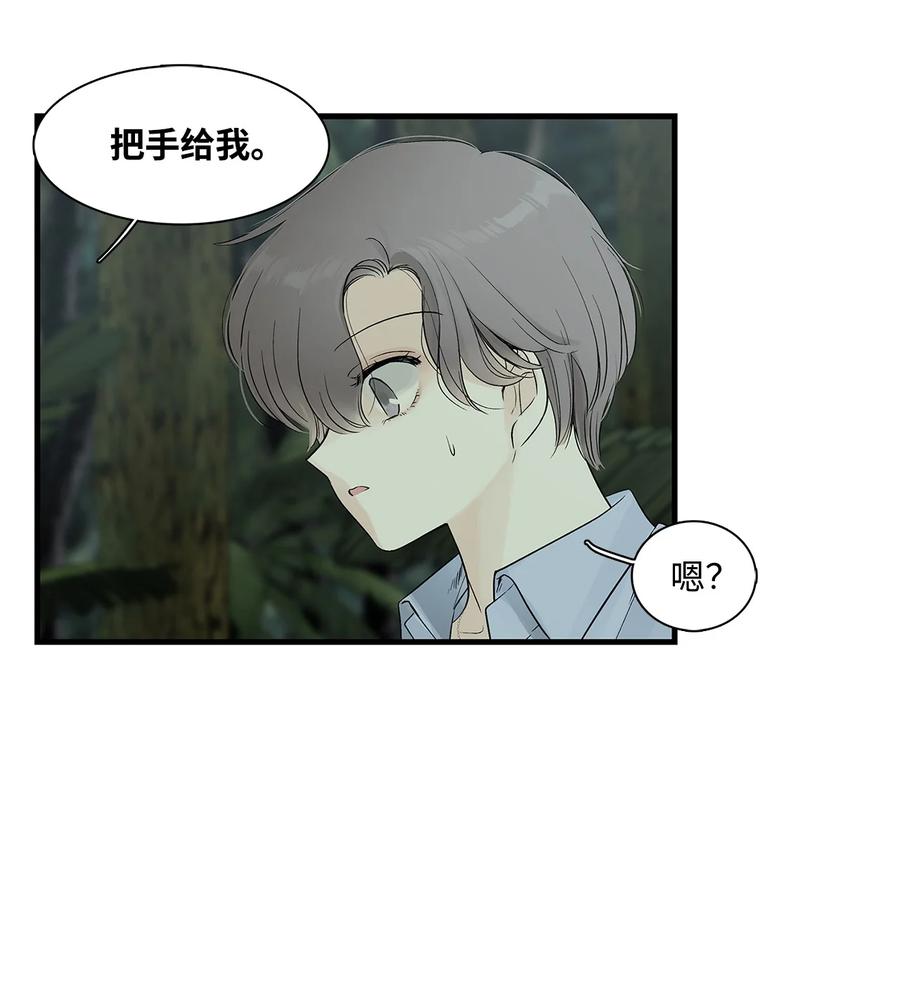 图腾领域 - 002 被救 - 第78张图