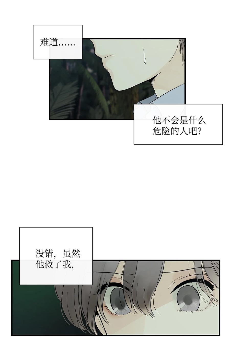 图腾领域 - 002 被救 - 第92张图