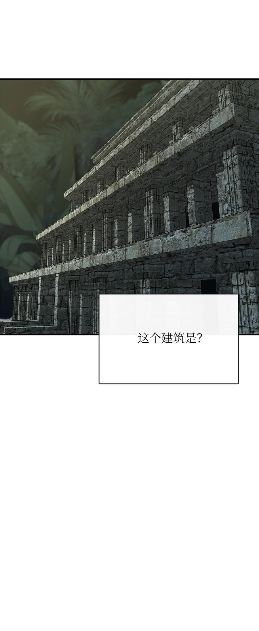 图腾领域 - 002 被救 - 第126张图