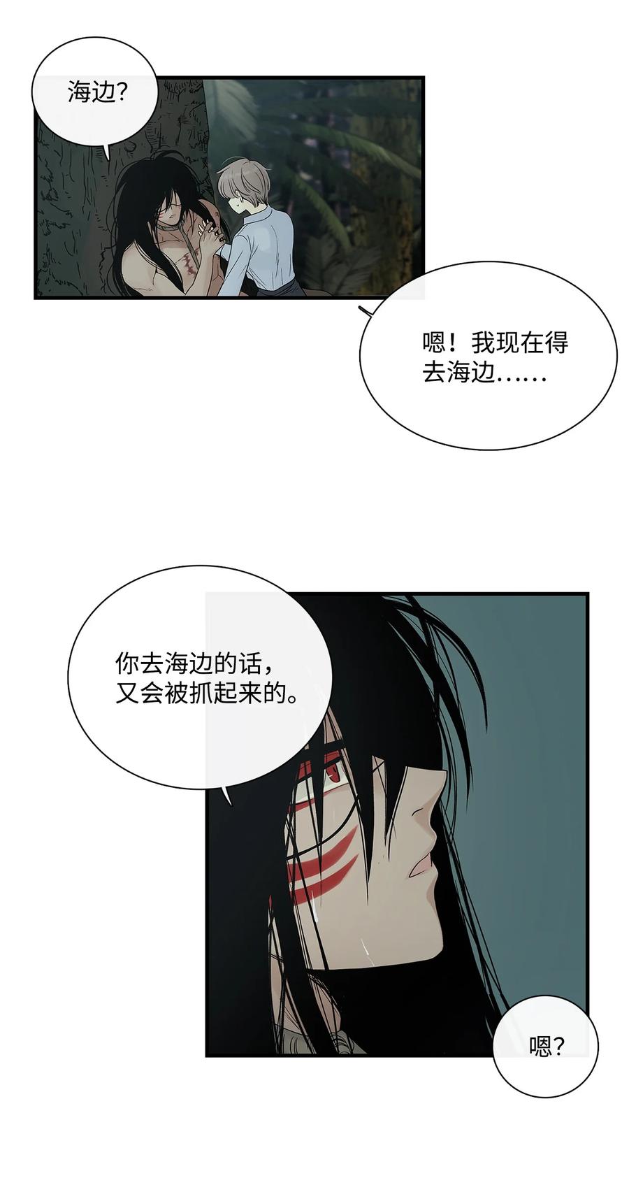 图腾领域 - 002 被救 - 第86张图