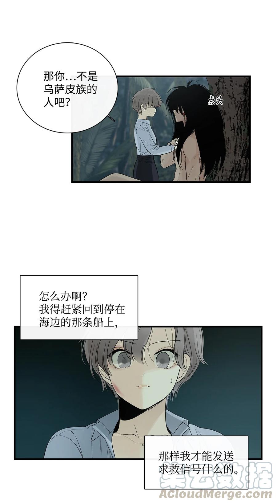 图腾领域 - 002 被救 - 第89张图