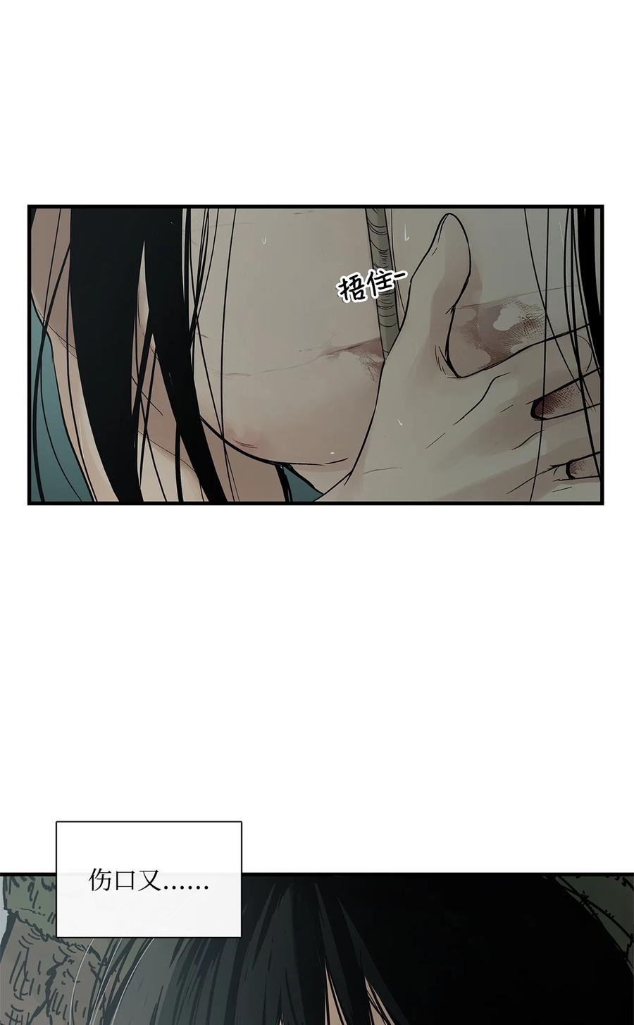 图腾领域 - 002 被救 - 第98张图