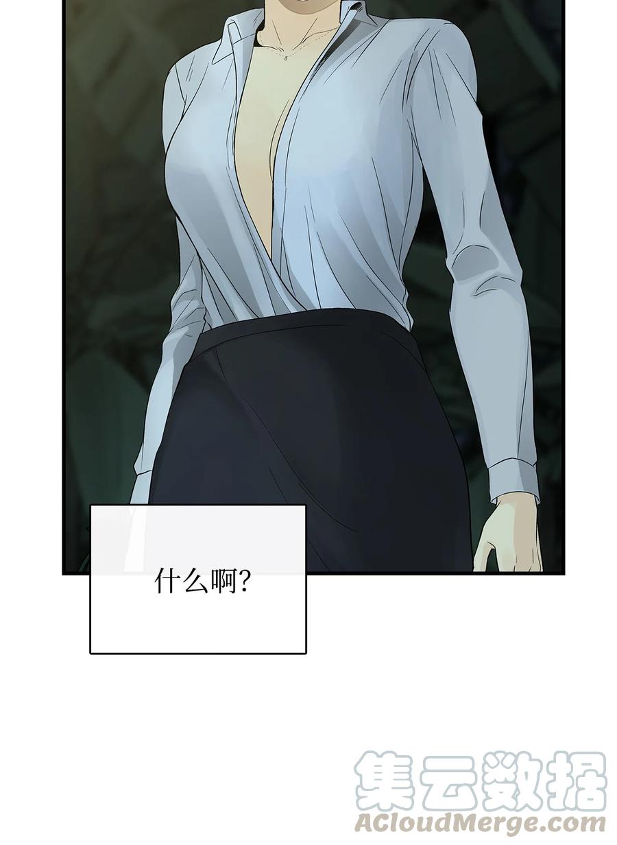 图腾领域 - 002 被救 - 第125张图