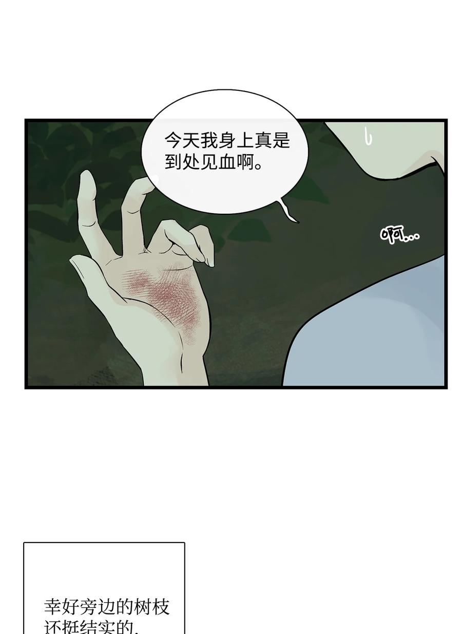 图腾领域 - 002 被救 - 第104张图