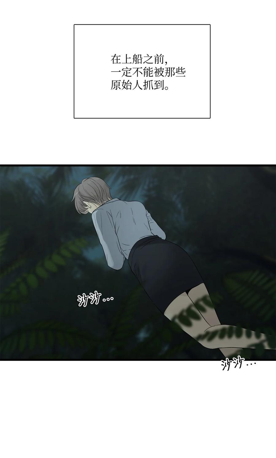 图腾领域 - 002 被救 - 第112张图