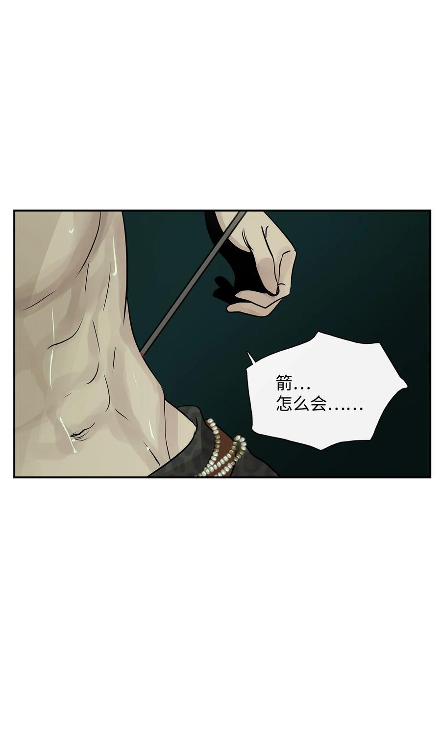 图腾领域 - 29 又遇沙卡 - 第57张图