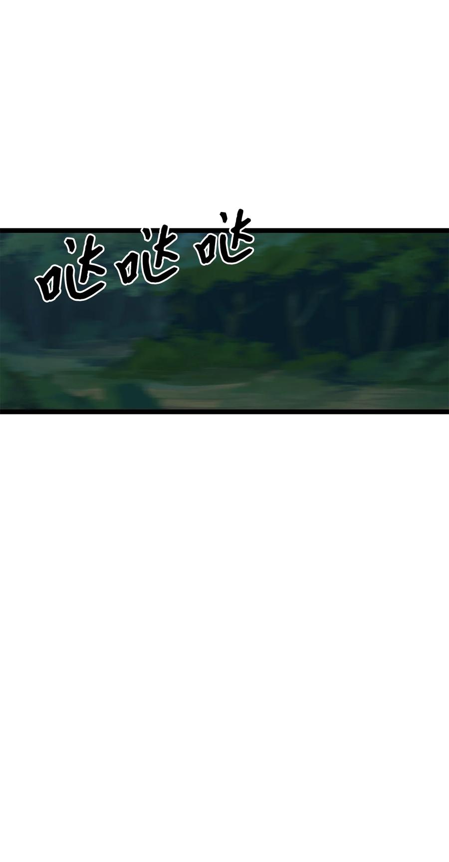 图腾领域 - 29 又遇沙卡 - 第62张图