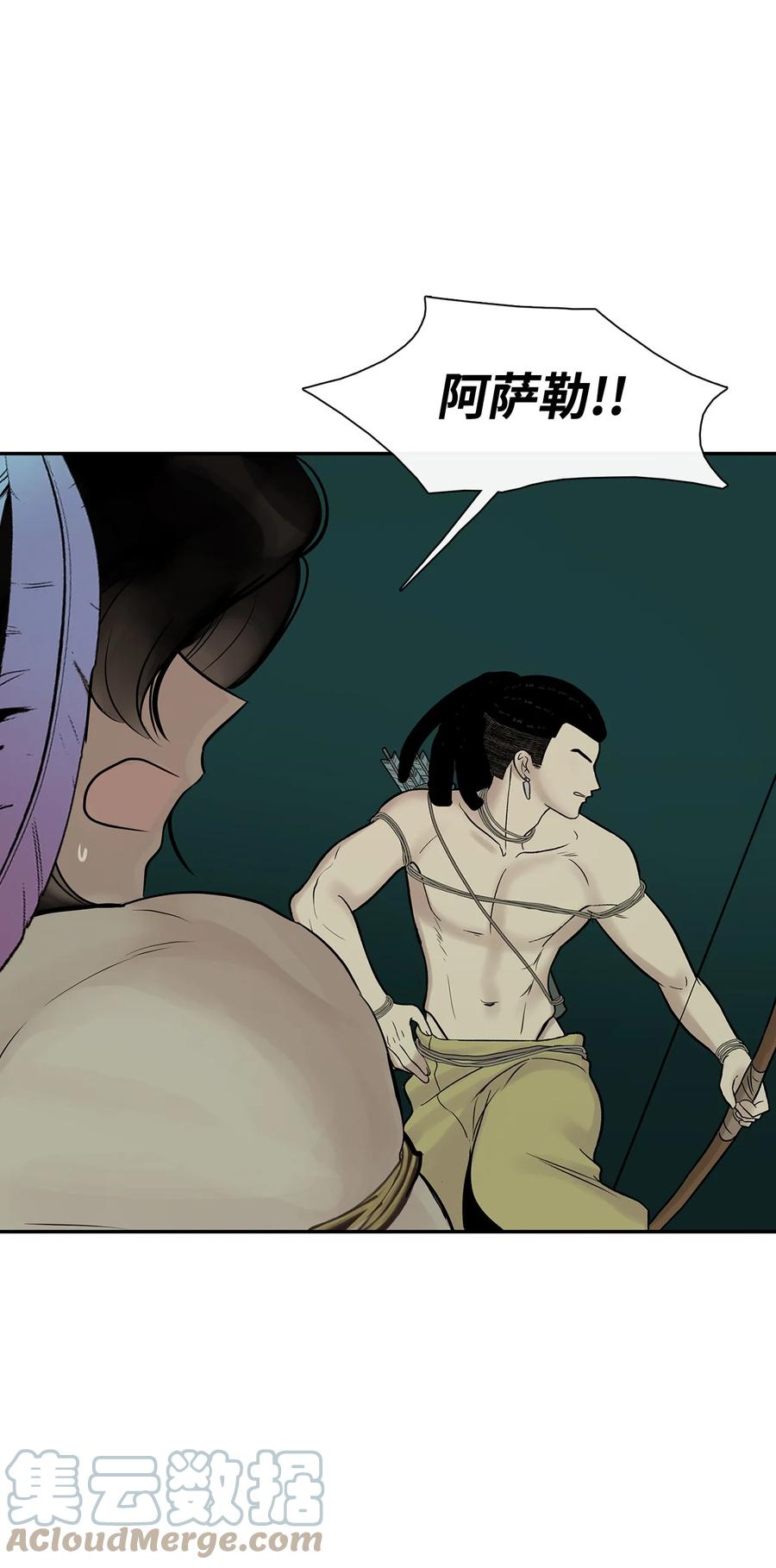 图腾领域 - 29 又遇沙卡 - 第46张图