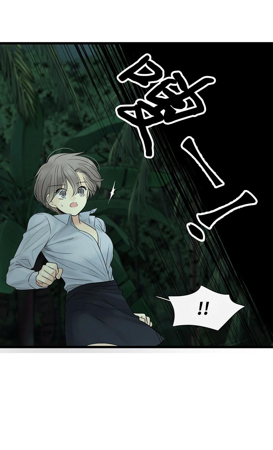 图腾领域 - 29 又遇沙卡 - 第69张图