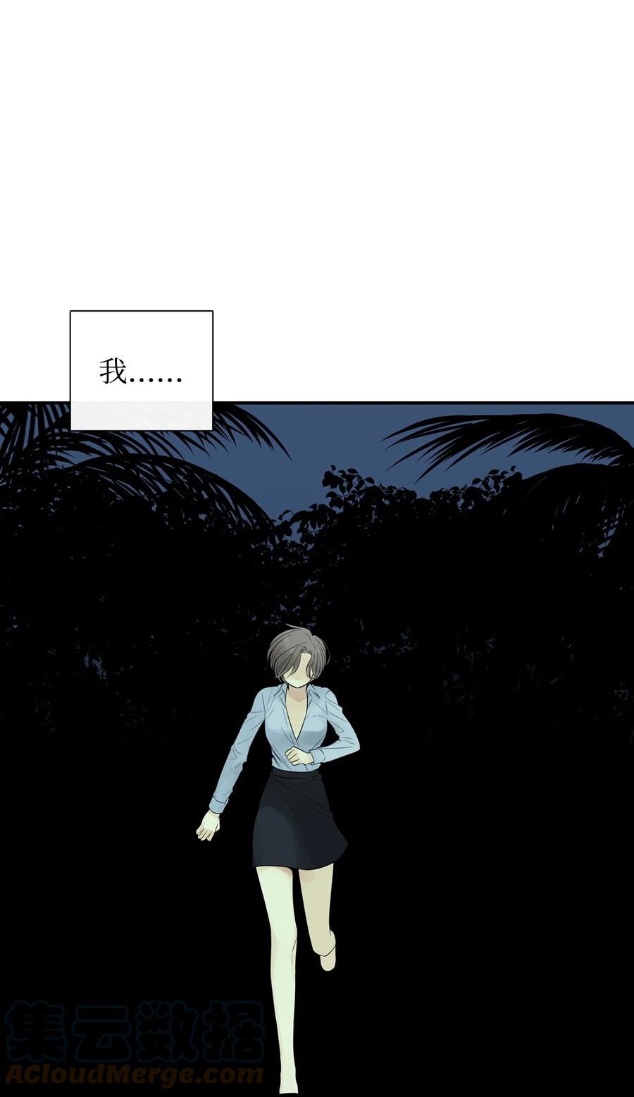 图腾领域 - 29 又遇沙卡 - 第67张图