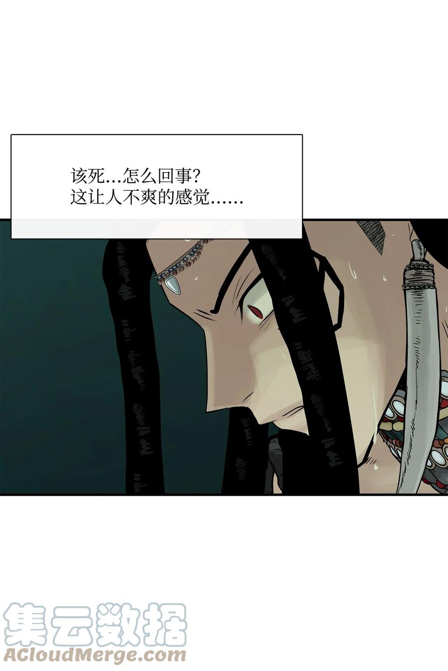 图腾领域 - 29 又遇沙卡 - 第22张图