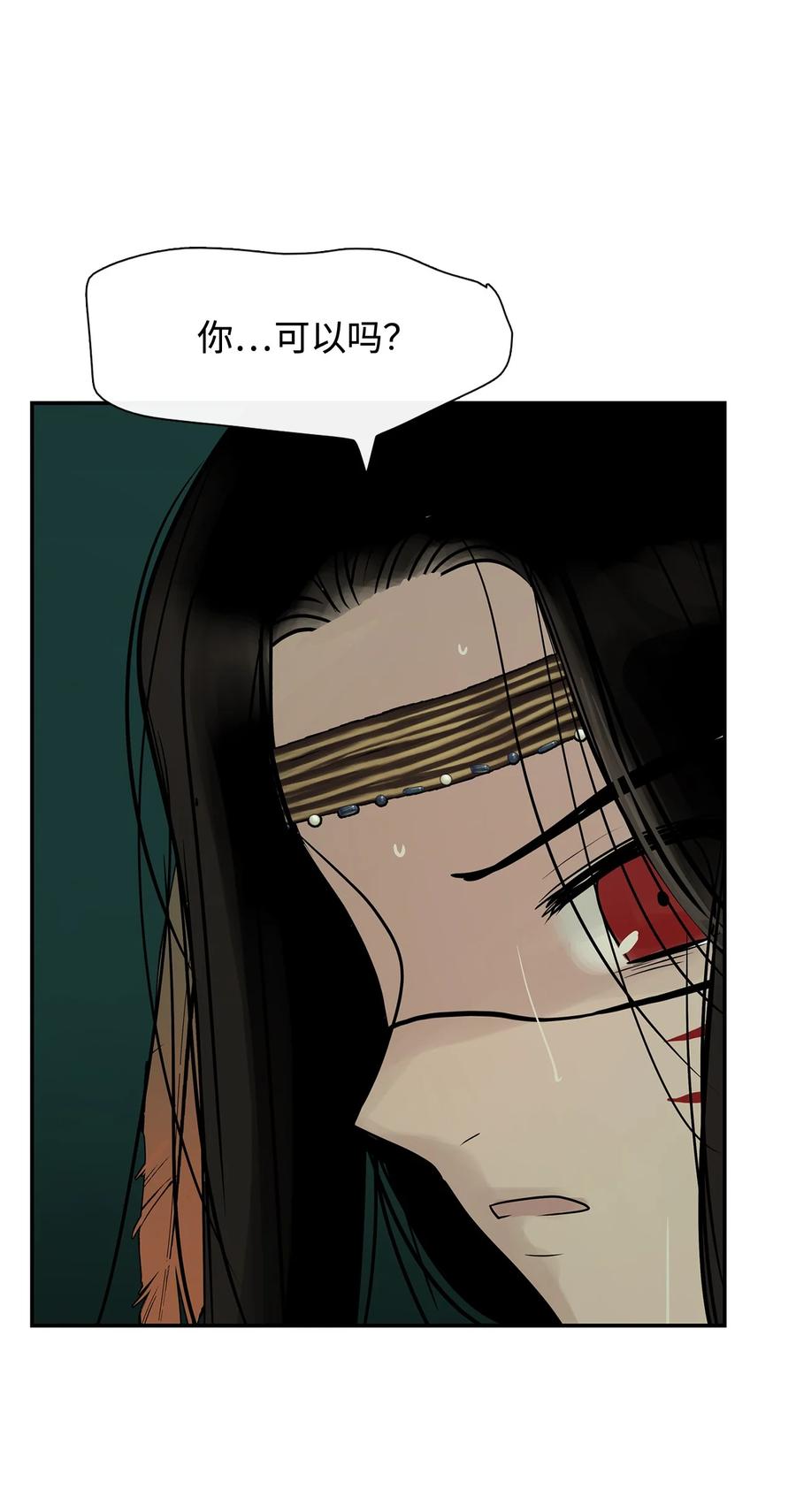 图腾领域 - 29 又遇沙卡 - 第30张图