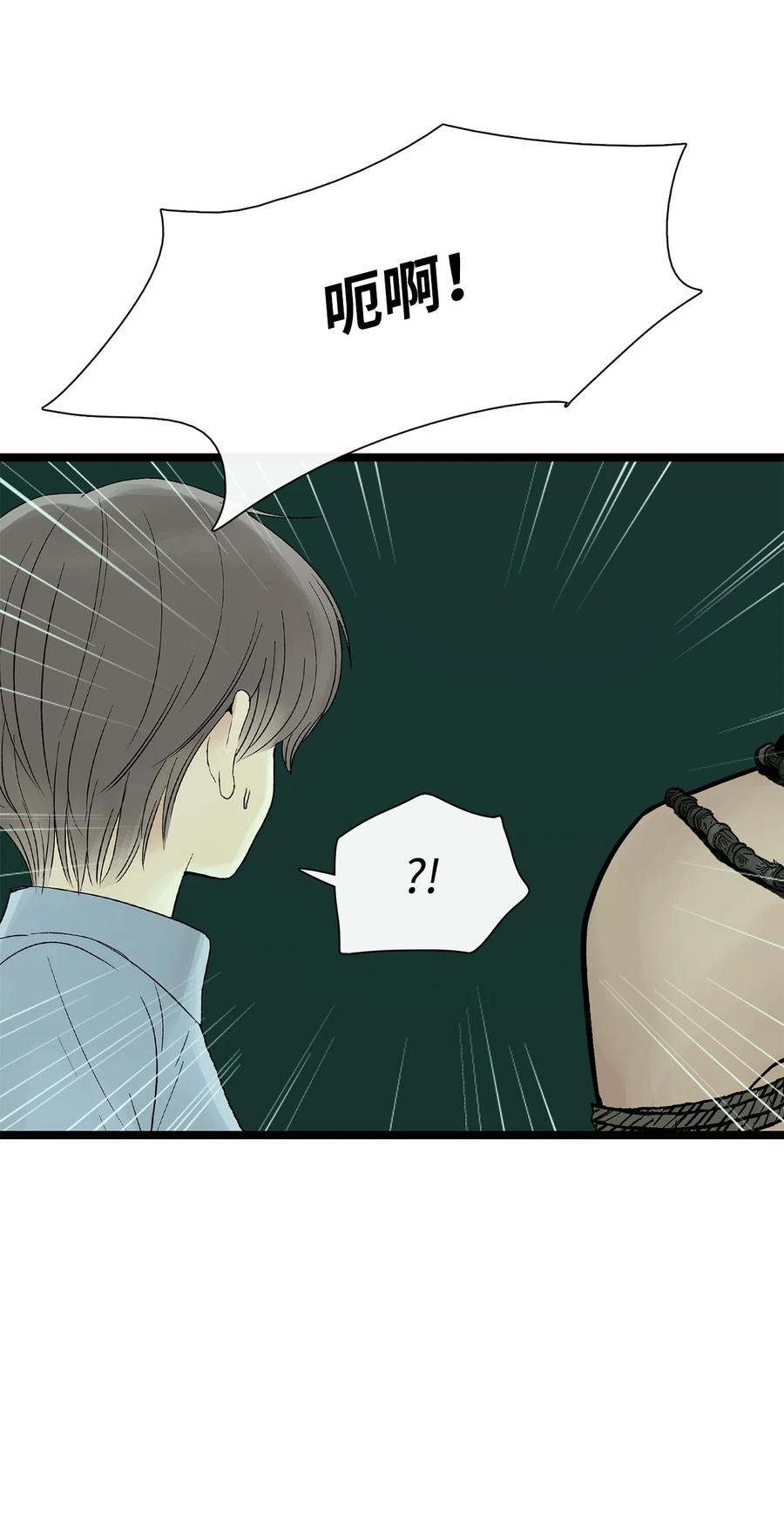 图腾领域 - 29 又遇沙卡 - 第38张图