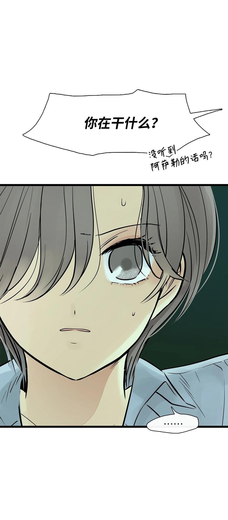 图腾领域 - 29 又遇沙卡 - 第5张图