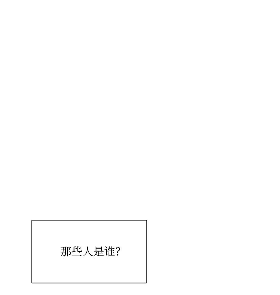 图腾领域 - 29 又遇沙卡 - 第33张图