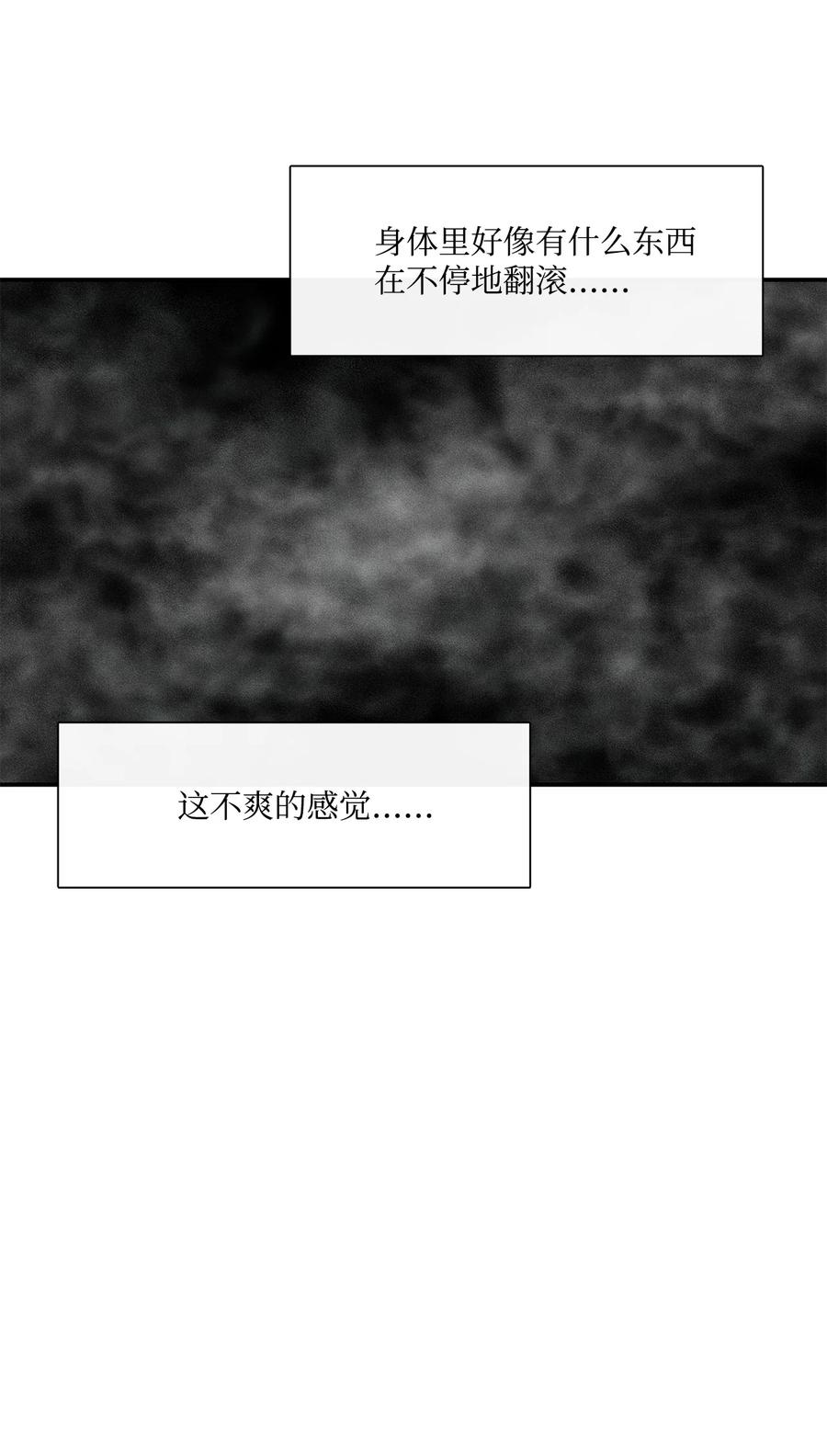 图腾领域 - 29 又遇沙卡 - 第23张图