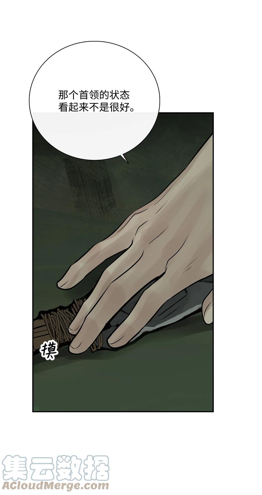 图腾领域 - 29 又遇沙卡 - 第28张图