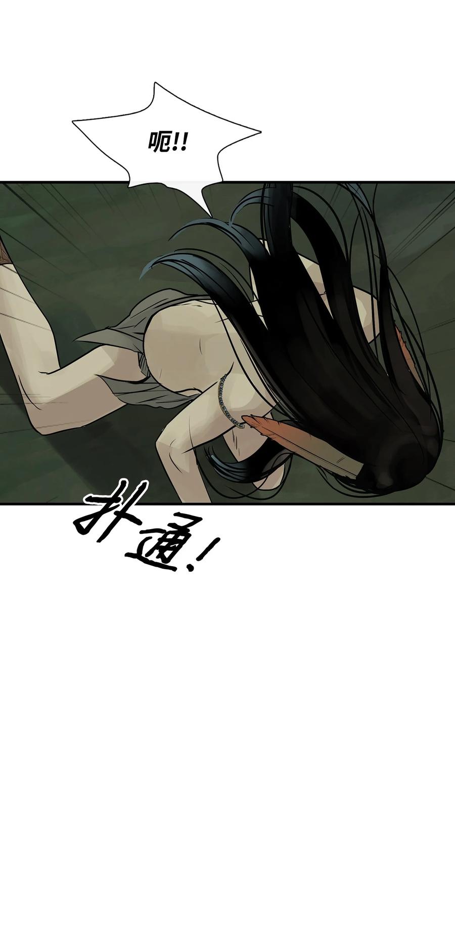 图腾领域 - 29 又遇沙卡 - 第45张图