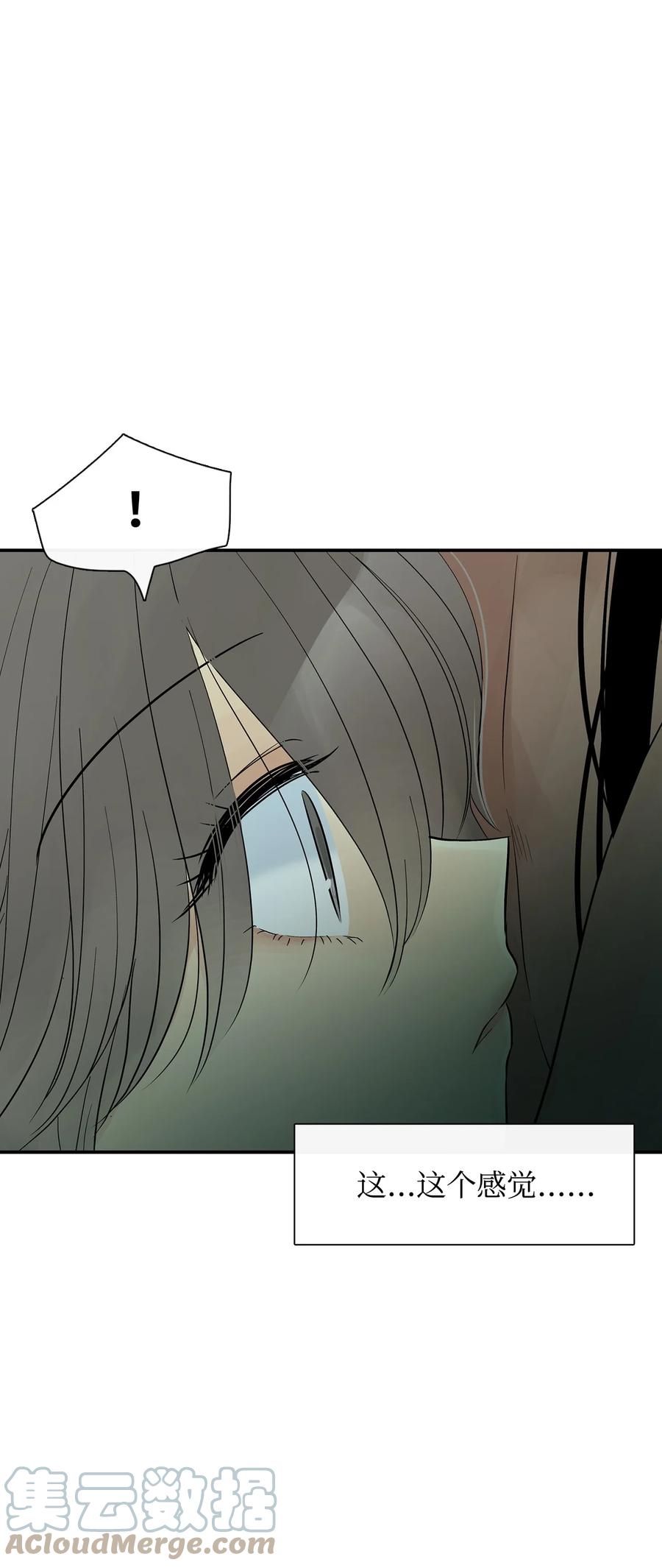 图腾领域 - 29 又遇沙卡 - 第76张图