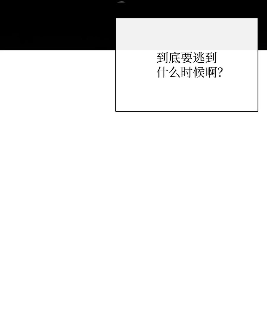 图腾领域 - 29 又遇沙卡 - 第68张图