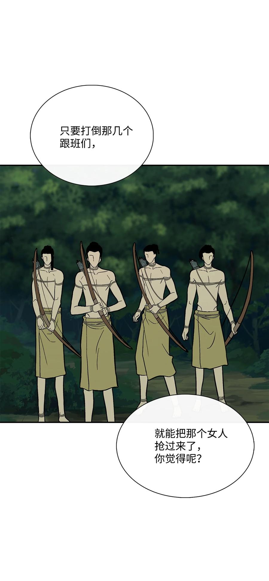 图腾领域 - 29 又遇沙卡 - 第29张图