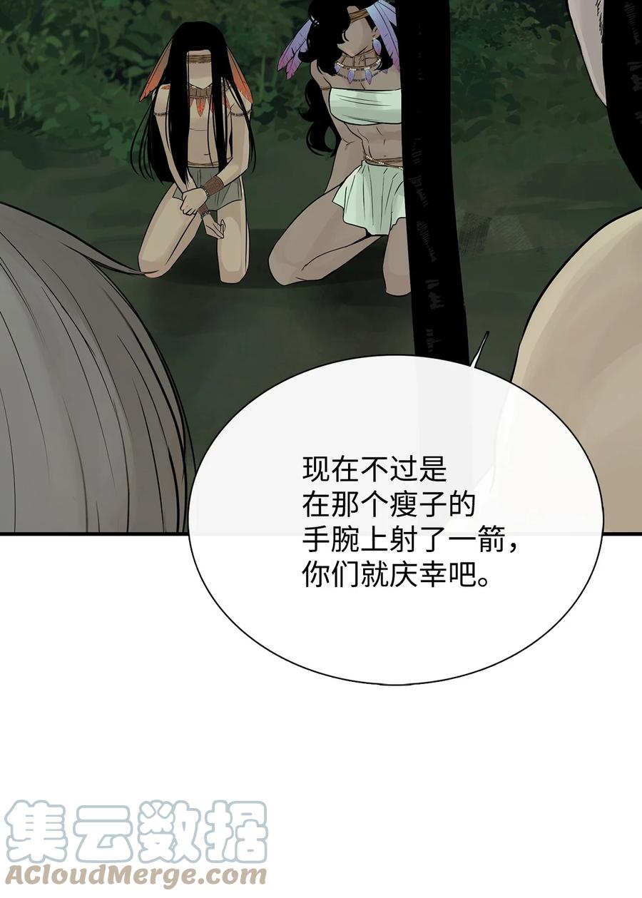 图腾领域 - 29 又遇沙卡 - 第16张图