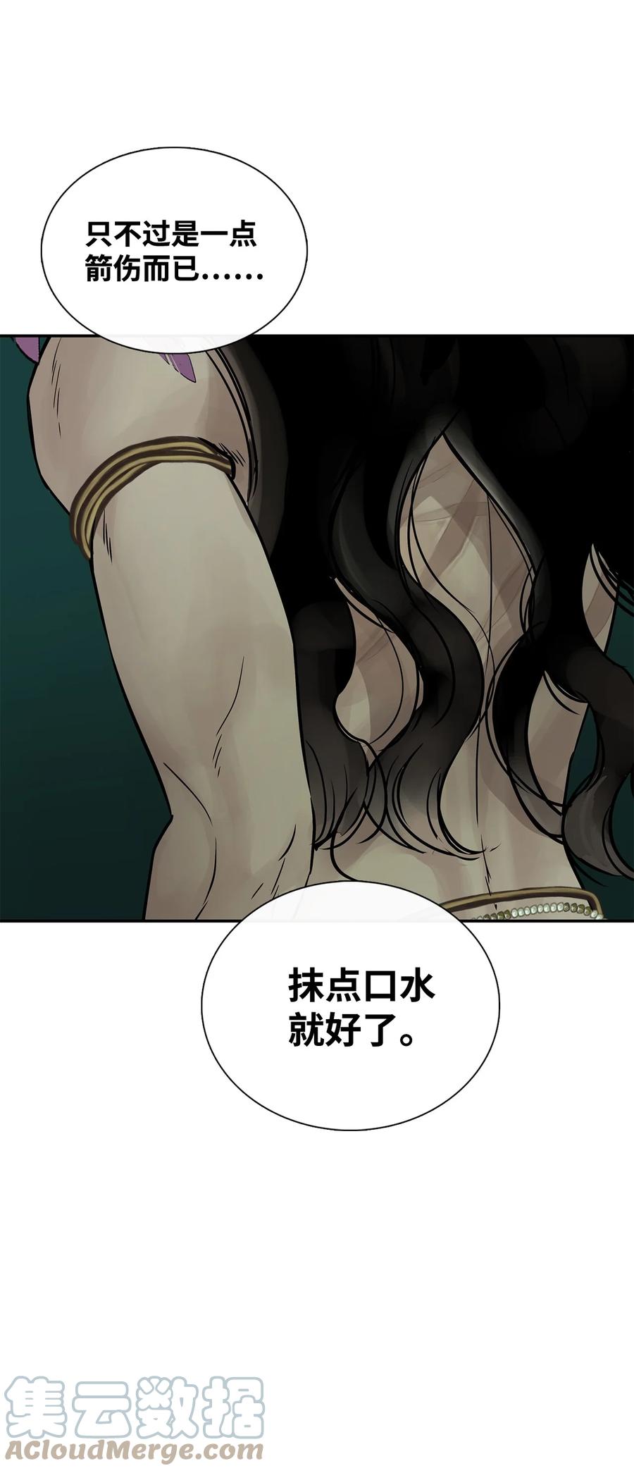 图腾领域 - 29 又遇沙卡 - 第31张图