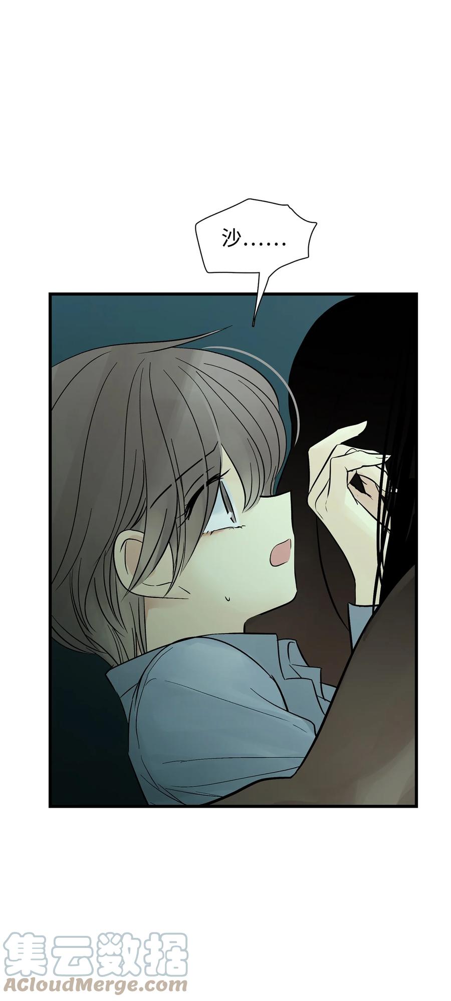 图腾领域 - 29 又遇沙卡 - 第79张图