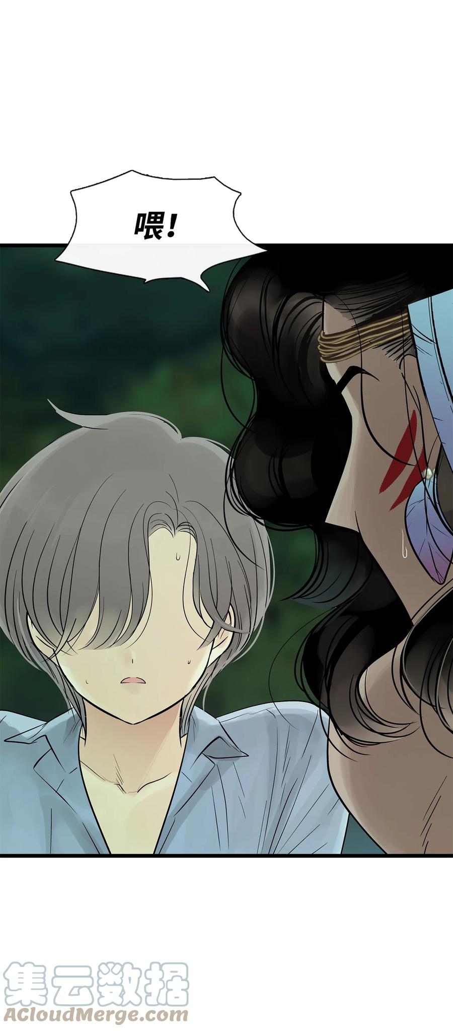 图腾领域 - 29 又遇沙卡 - 第4张图