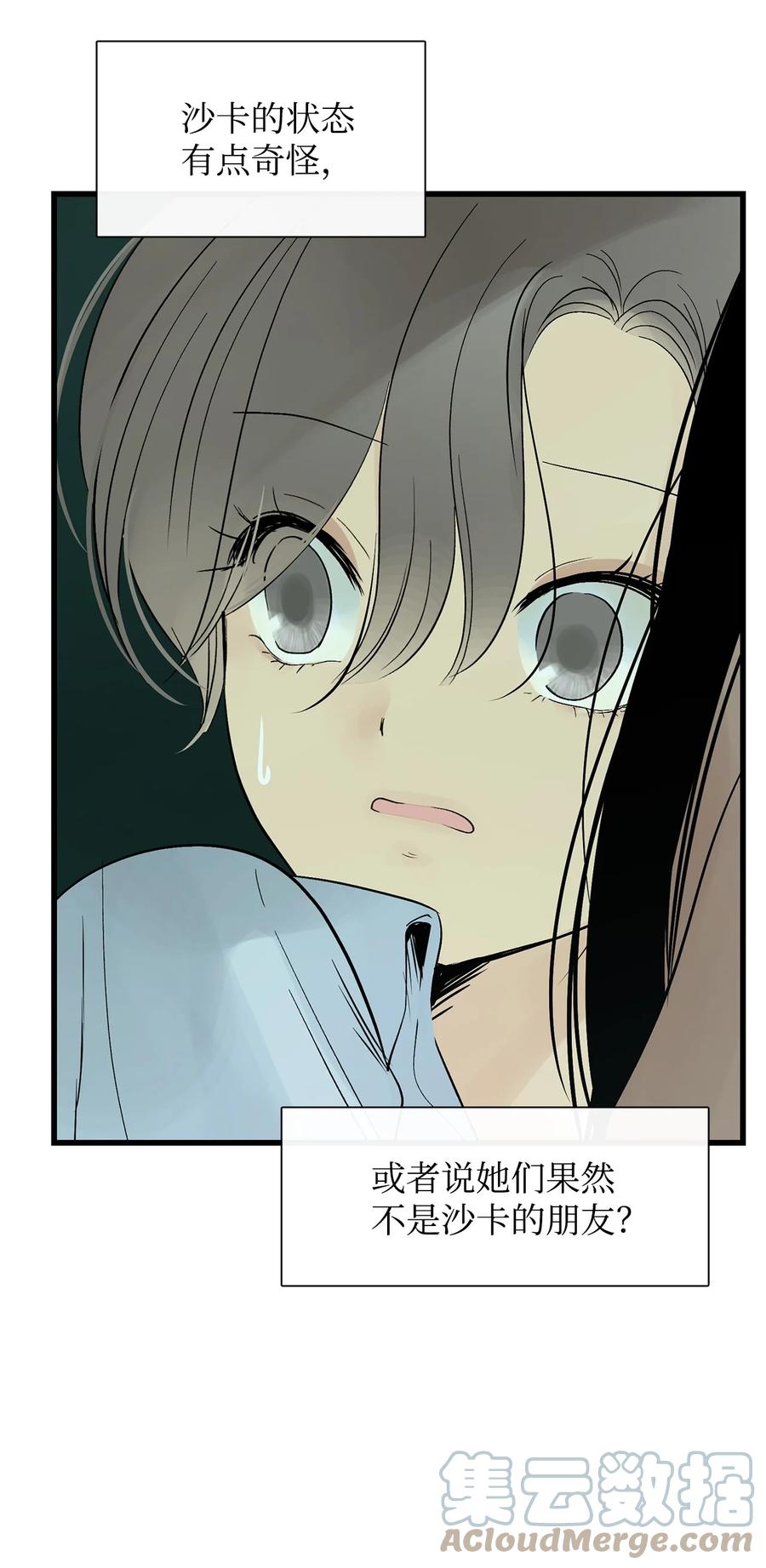 图腾领域 - 30 叫一声我的名字 - 第25张图