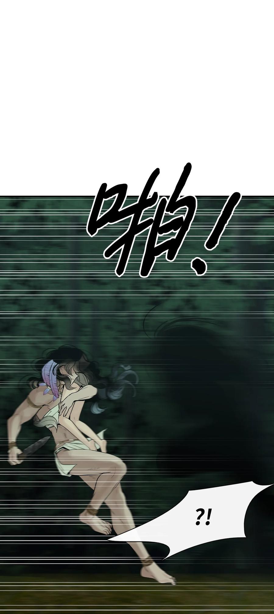 图腾领域 - 30 叫一声我的名字 - 第33张图