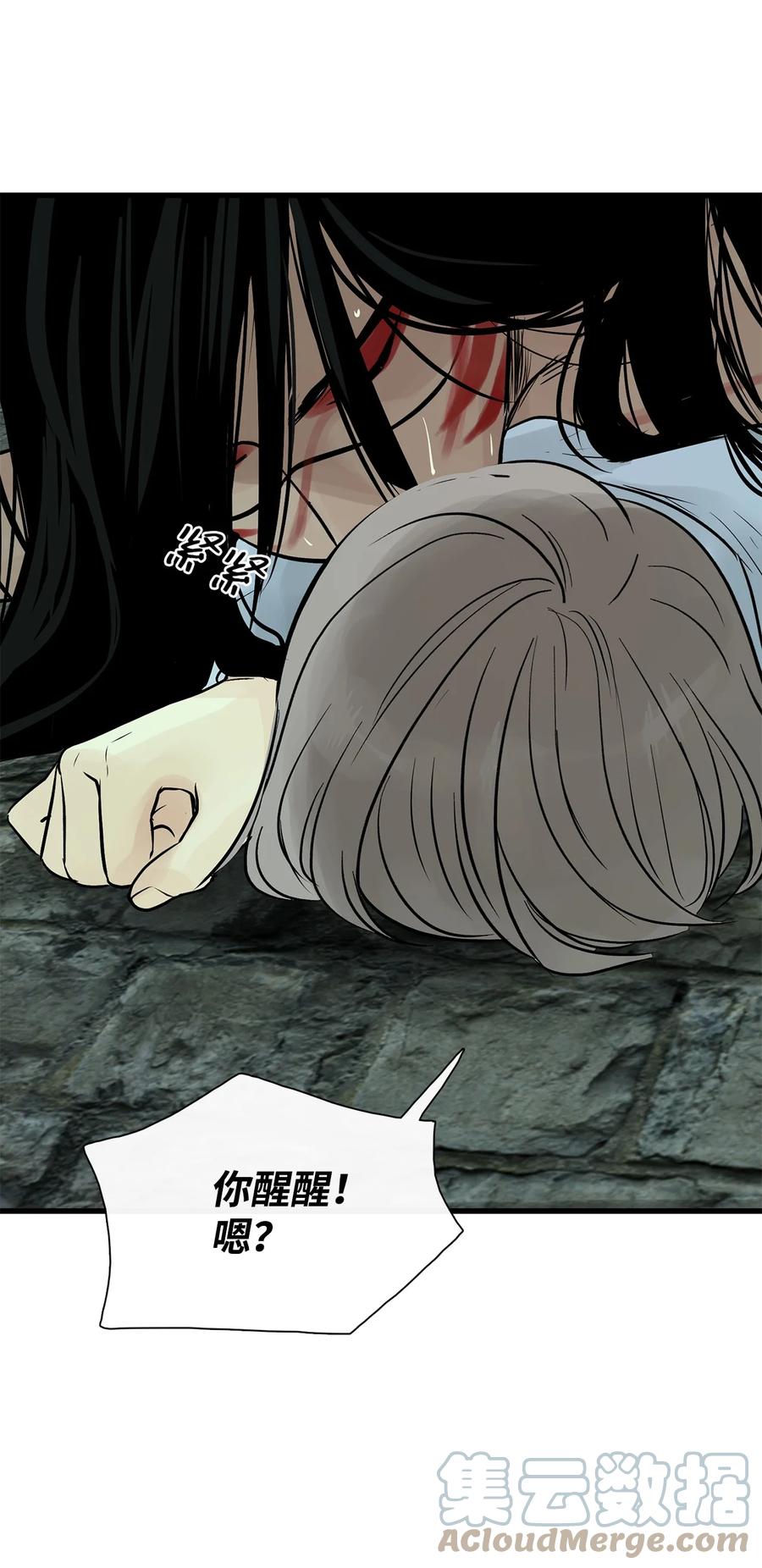 图腾领域 - 30 叫一声我的名字 - 第76张图