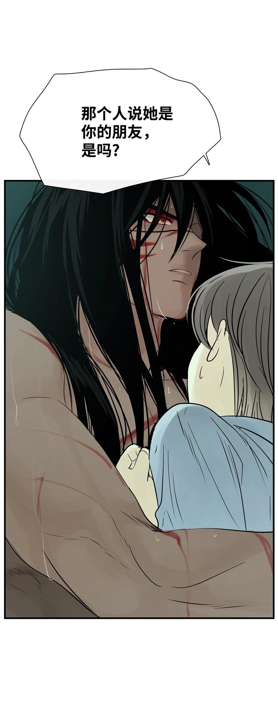 图腾领域 - 30 叫一声我的名字 - 第21张图