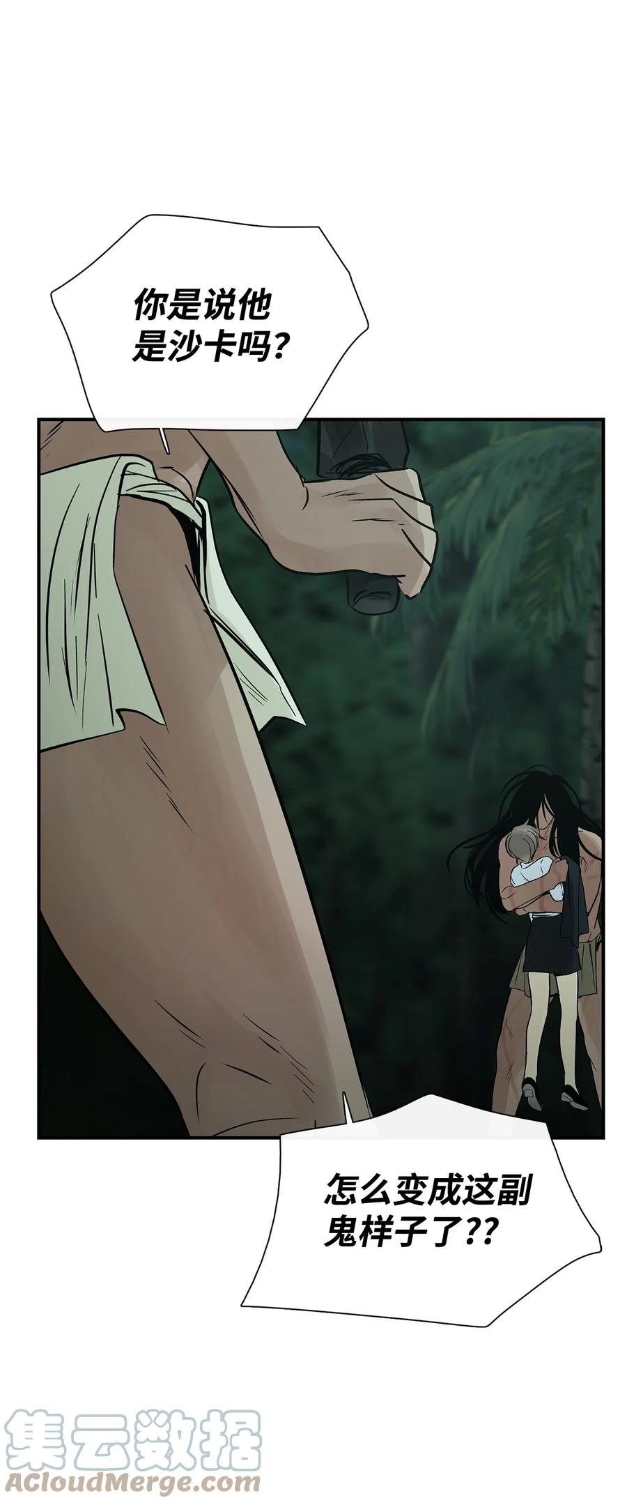 图腾领域 - 30 叫一声我的名字 - 第22张图