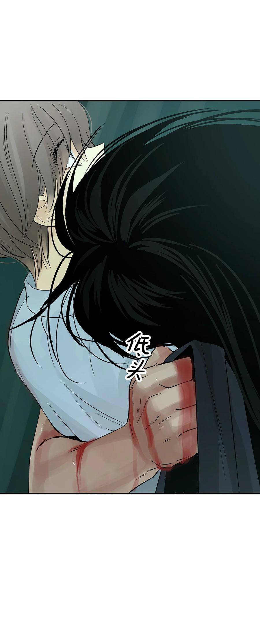 图腾领域 - 30 叫一声我的名字 - 第3张图