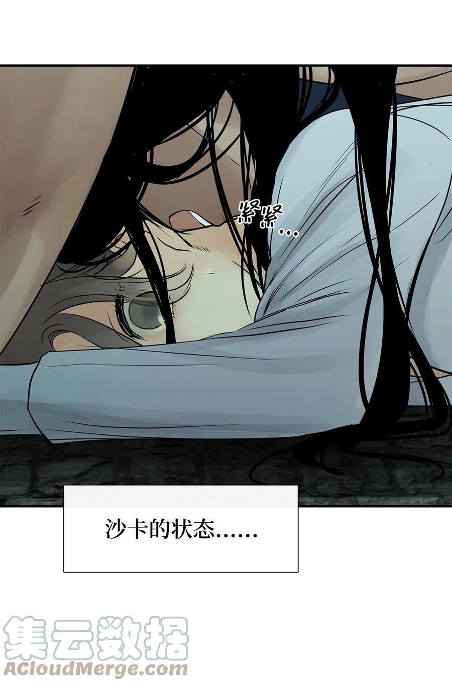 图腾领域 - 30 叫一声我的名字 - 第67张图