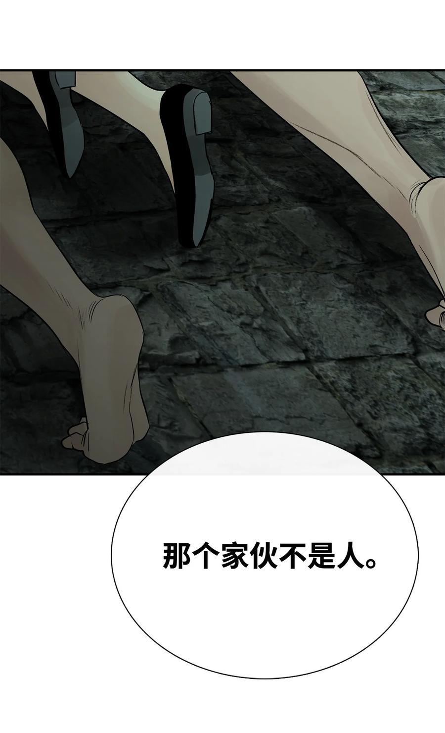 图腾领域 - 30 叫一声我的名字 - 第63张图