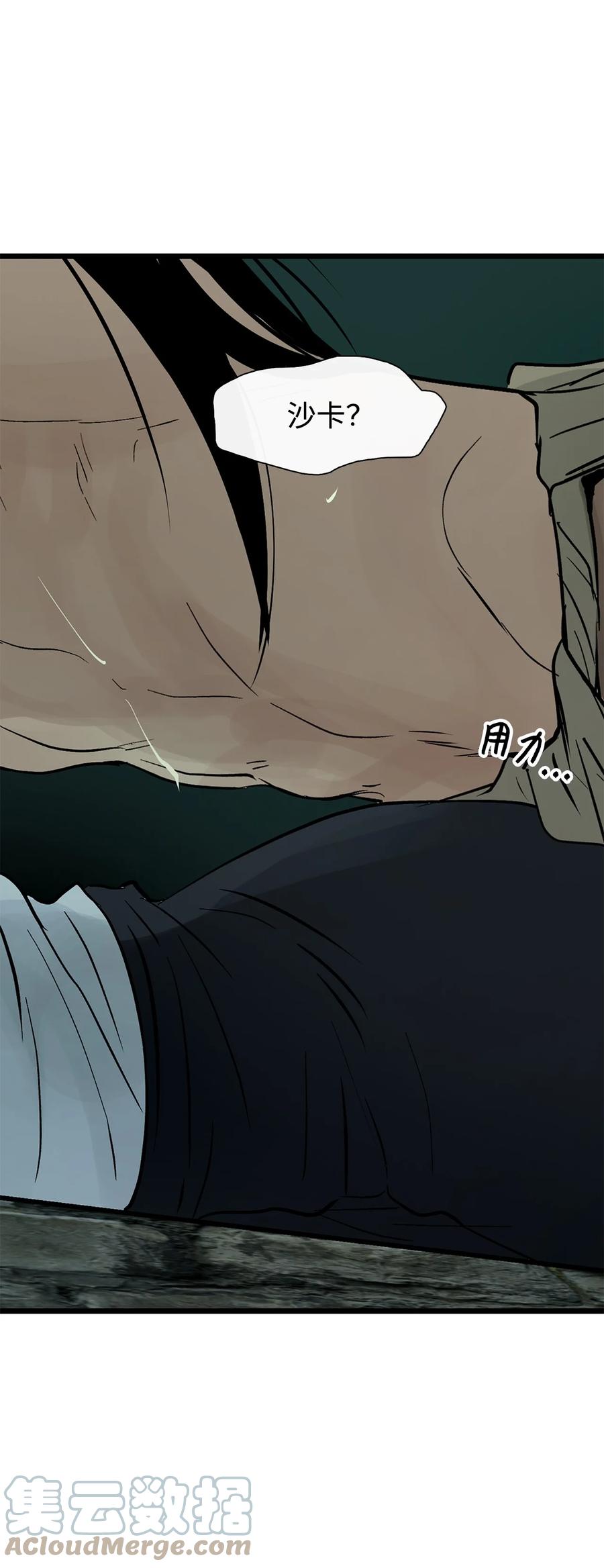 图腾领域 - 30 叫一声我的名字 - 第73张图