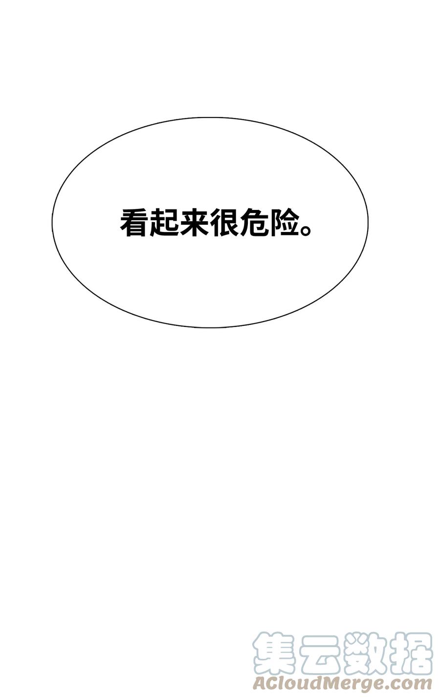 图腾领域 - 30 叫一声我的名字 - 第52张图