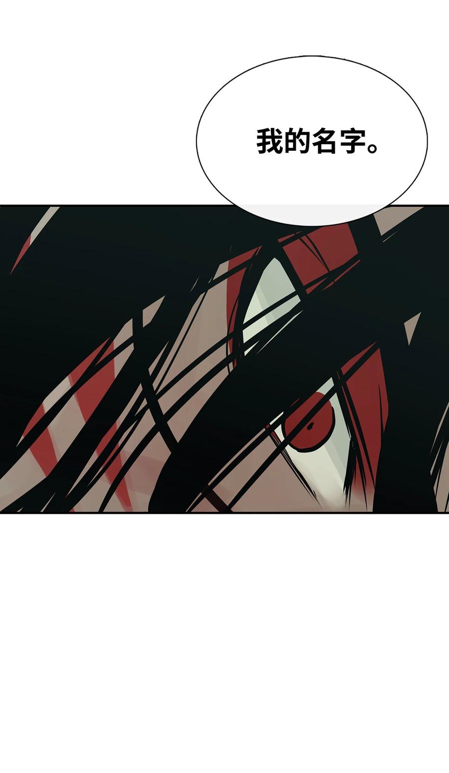 图腾领域 - 30 叫一声我的名字 - 第86张图