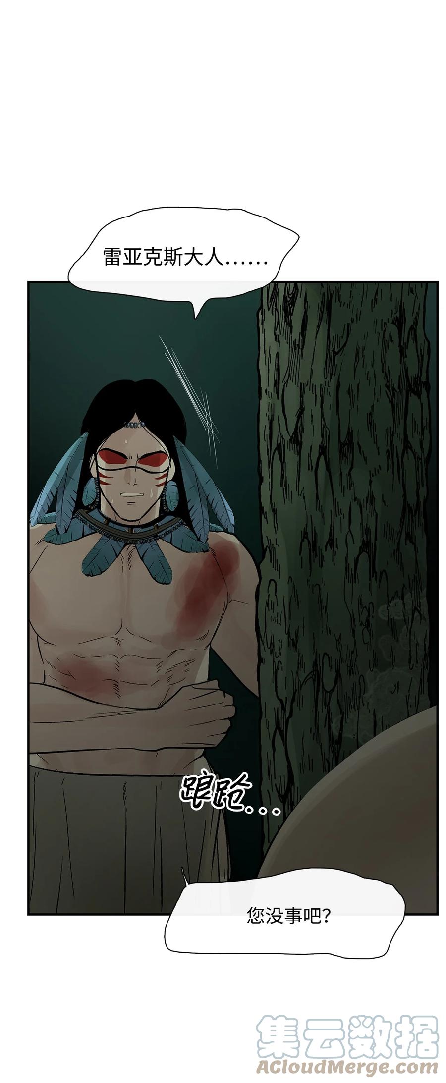 图腾领域 - 30 叫一声我的名字 - 第58张图