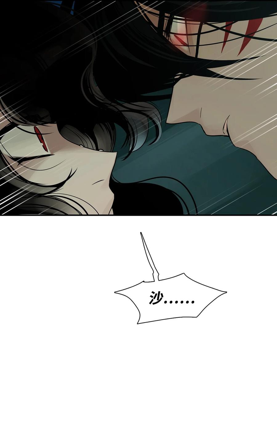 图腾领域 - 30 叫一声我的名字 - 第35张图