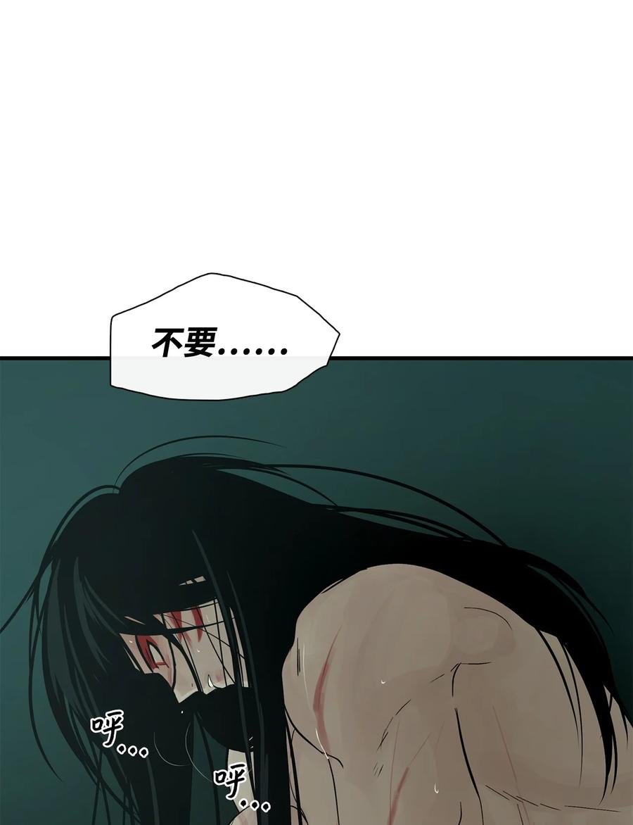 图腾领域 - 30 叫一声我的名字 - 第74张图